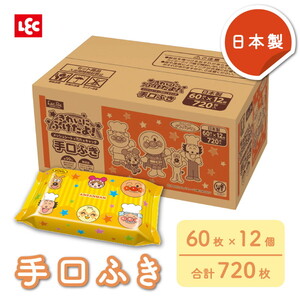 手・口ふき用ウェットティッシュ【XPRICE】 手・口ふき用ウェットティッシュ