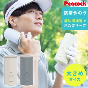 アイシング【XPRICE】 アイシング