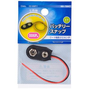 電池ケース【XPRICE】 電池ケース