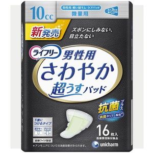 その他おむつ関連用品(福祉介護)【XPRICE】 その他おむつ関連用品(福祉介護)