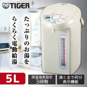 TIGER PDN-A500 アーバンベージュ [マイコン電動ポット (5.0L)]