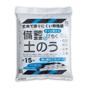 砂・砂利・土【XPRICE】 砂・砂利・土