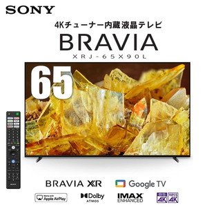 薄型テレビ・液晶テレビ【XPRICE】 薄型テレビ・液晶テレビ