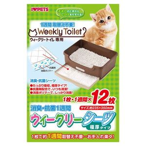 猫用トイレ用品【XPRICE】 猫用トイレ用品