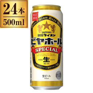 ビール【XPRICE】 ビール
