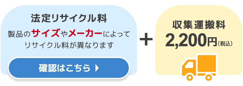 安心設置サービス・大型家電配送 | XPRICE（エクスプライス）