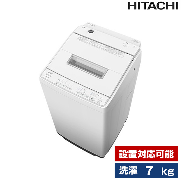 日立 BW-G70H 洗濯機 7kg 2023年製 ホワイト 家電 日立 BW-G70H ホワイト ビートウォッシュ [簡易乾燥機能付洗濯機 (7.0