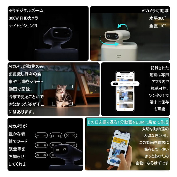 O Sitter AIカメラ搭載 自動給餌器 猫用 見守りカメラ ほぼ新品