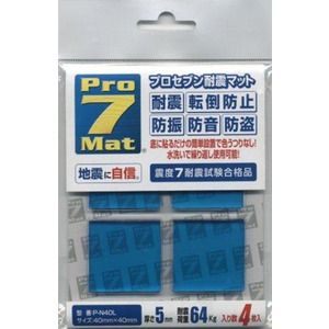 耐震マット・ベルト