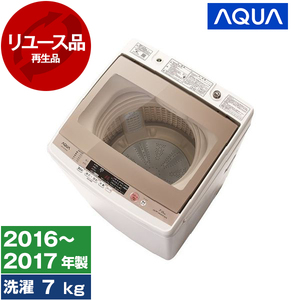AQUA 洗濯機・洗濯乾燥機 通販 ｜ 激安の新品・型落ち