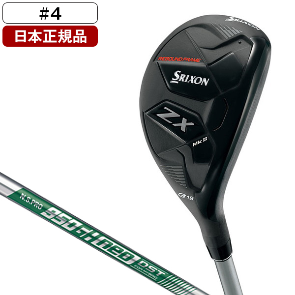 【日本正規品】 DUNLOP スリクソン ZX5 MkII ハイブリッド 2022年モデル N.S.PRO 950GH neo DST for  HYBRID スチールシャフト #4 S