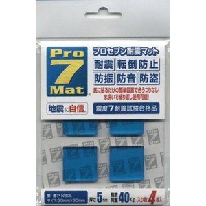 耐震マット・ベルト