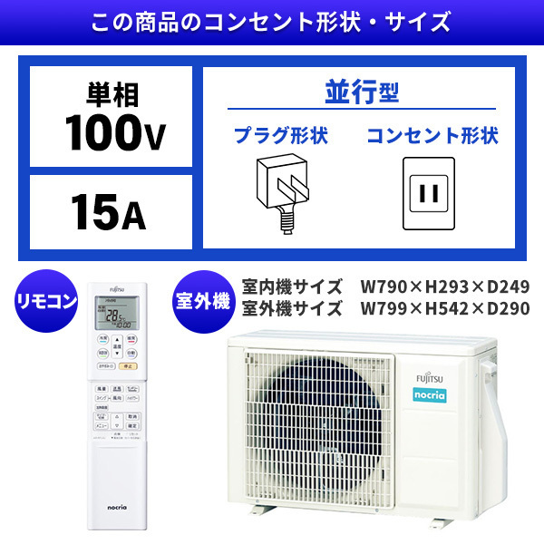 富士通ゼネラル AS-V252M-W ホワイト ノクリア Vシリーズ [エアコン(主