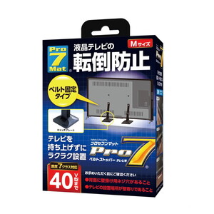 耐震マット・ベルト