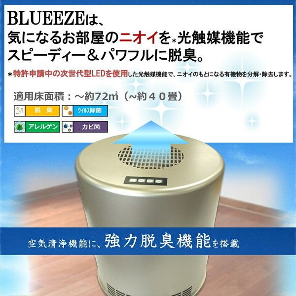 業務用 空気清浄機 Cococlean マットホワイト富士工業 - 通販