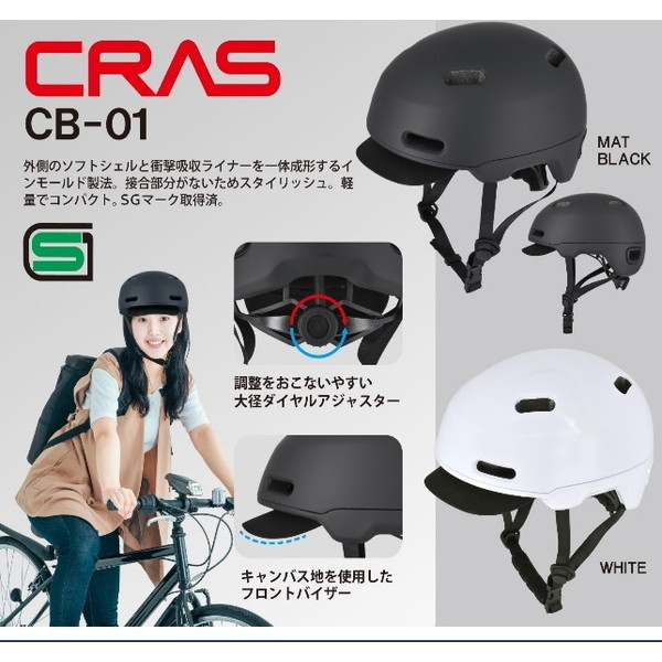 LEAD工業 CB01WHM ホワイト CRAS [サイクルヘルメット Mサイズ] | 激安の新品・型落ち・アウトレット 家電 通販 XPRICE -  エクスプライス (旧 PREMOA - プレモア)