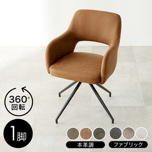 ダイニングチェア・ベンチ