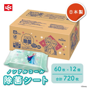 LEC C01371 ノンアルコール除菌シート60枚×12 アナと雪の女王