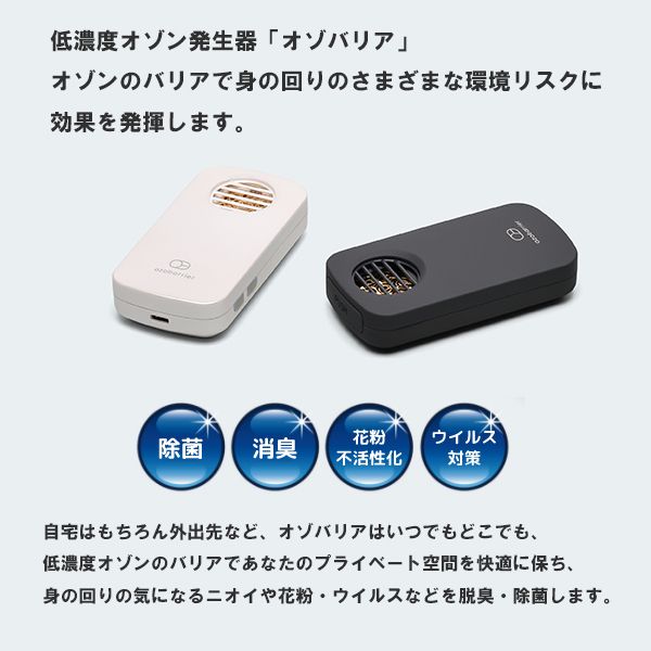 エクレール 20-7R-W パールホワイト ozobarrier(オゾバリア) [低濃度