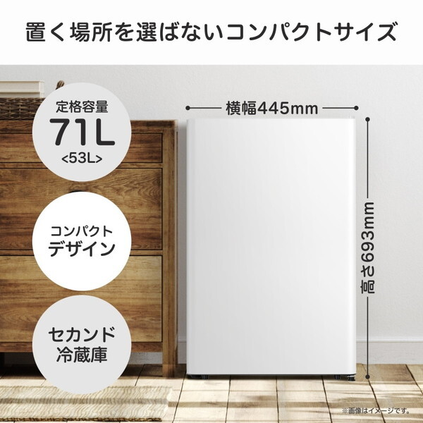 Hisense HR-A73KW ホワイト [冷蔵庫 (71L・右開き)] | 激安の新品・型