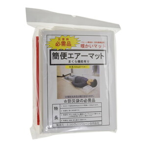 簡易毛布・寝袋