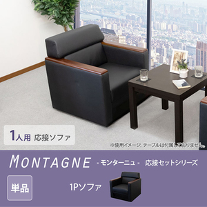 オフィスチェア