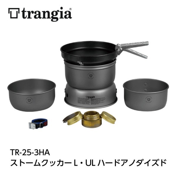 trangia トランギア TR-25-3HA ストームクッカーL ULハード 