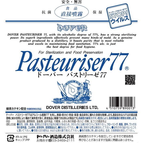 ドーバー パストリーゼ 77 5L | 激安の新品・型落ち・アウトレット ...