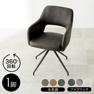 ダイニングチェア・ベンチ