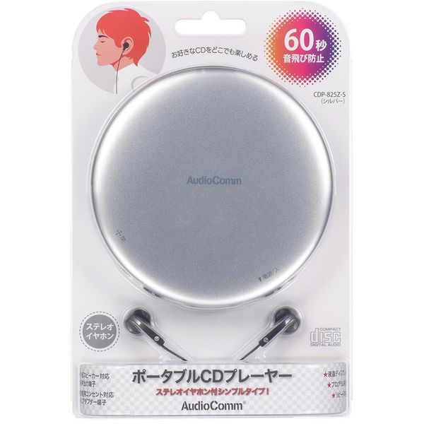 ポータブルCDプレーヤー AudioComm CDP-803Z - オーディオ機器