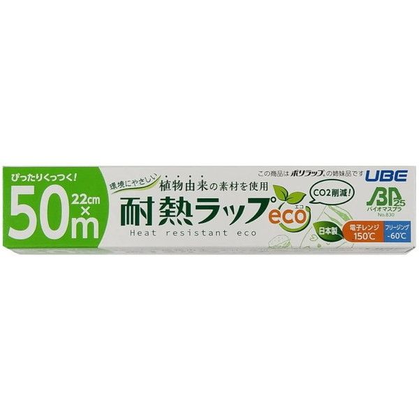 �F���t�B���� �ϔM���b�v eco 22cm×50m