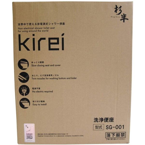 非電源式 水圧式洗浄便座 Kirei SG-001 おしり洗浄器 洗浄便座