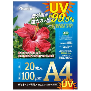 ラミネーターフィルム