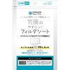 ヤマシンフィルタ 究極のヤマシン フィルタシート 30枚入