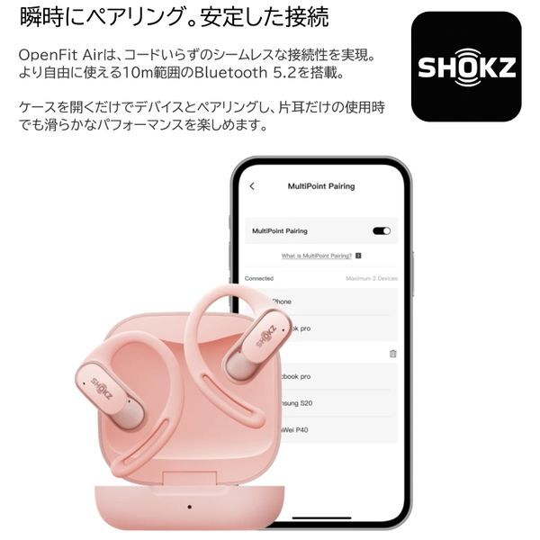 Shokz SKZ-EP-000025 ブラック OpenFit Air [完全ワイヤレスイヤホン