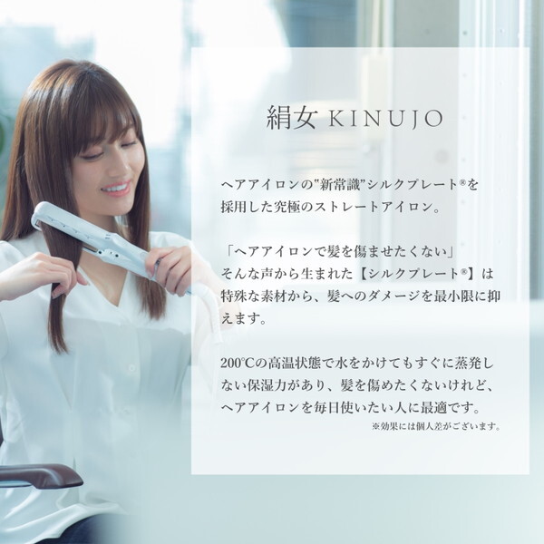 KINUJO おき ストレートヘアアイロン LM-125 KINUJO おき ストレートヘアアイロン LM-125