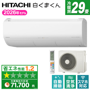 ルームエアコン 日立 白くまくんXシリーズ 通販 ｜ 激安の新品・型落ち
