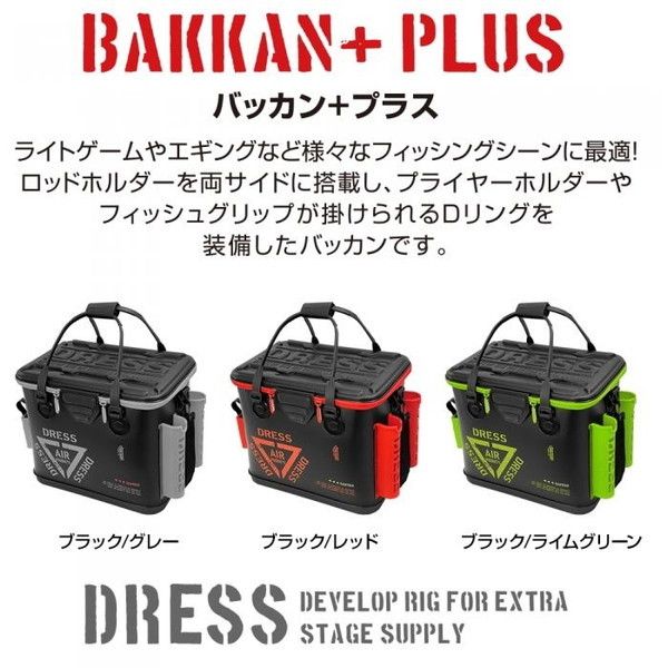 3\31日終了　ライトフィッシュ、スラッシュバッカン、ストリンガー、dress DRESS バッカン 34L | DRESS(ドレス)|アウトドア・ウェア・釣り具