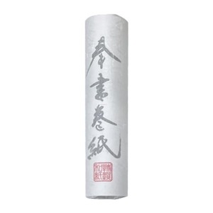 書道用品