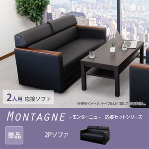 オフィスチェア