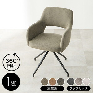 ダイニングチェア・ベンチ