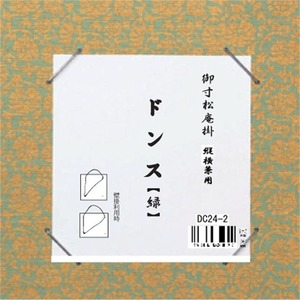 書道用品