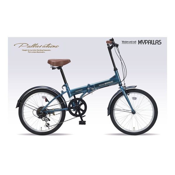 マイパラス M-200-OC オーシャン [折り畳み自転車(20インチ・6段変速)] | 激安の新品・型落ち・アウトレット 家電 通販 XPRICE  - エクスプライス (旧 PREMOA - プレモア)