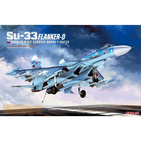GSIクレオス BA8001 ミニベース 1/48 Su-33 フランカーD ロシア GSIクレオス BA8001 ミニベース 1/48 Su-33 フランカーD ロシア