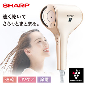 ドライヤー SHARP 通販 ｜ 激安の新品・型落ち・アウトレット 家電 通販 XPRICE - エクスプライス (旧 PREMOA - プレモア)