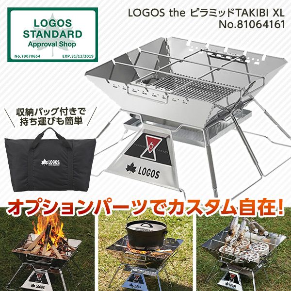 LOGOS LOGOS the ピラミッドTAKIBI XL No.81064161 | 激安の新品・型