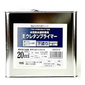 塗装・内装用品