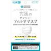 ヤマシンフィルタ 究極のヤマシン フィルタマスク 5枚入
