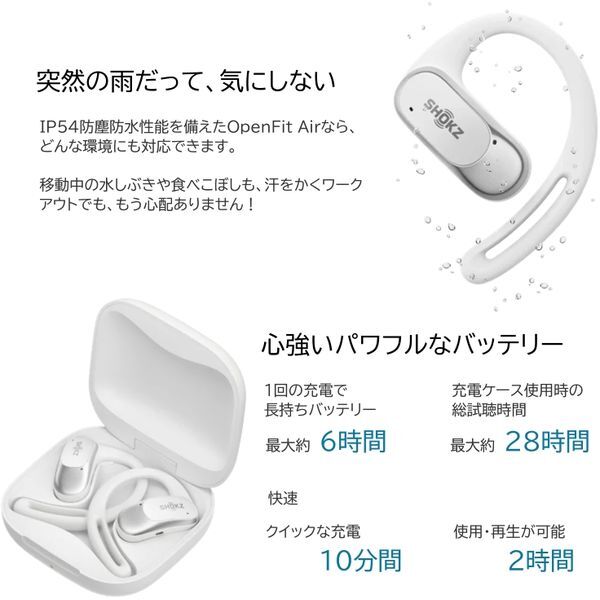 Shokz SKZ-EP-000026 ホワイト OpenFit Air [完全ワイヤレスイヤホン