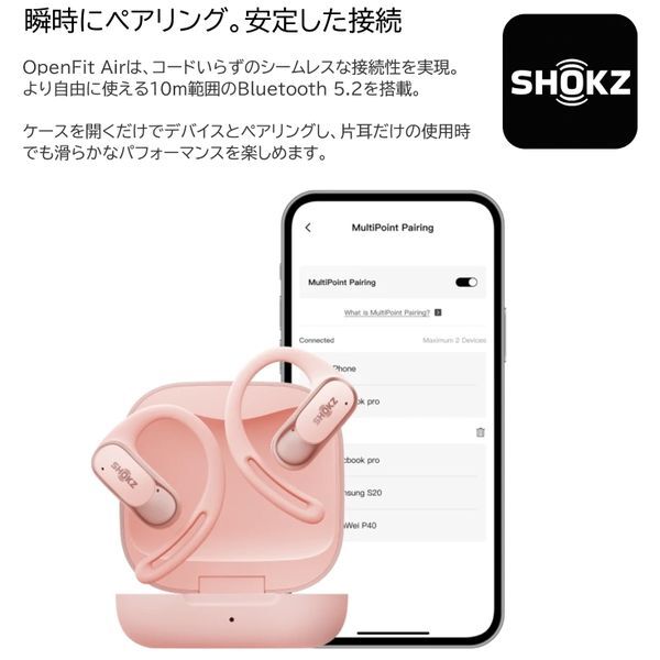 Shokz SKZ-EP-000026 ホワイト OpenFit Air [完全ワイヤレスイヤホン